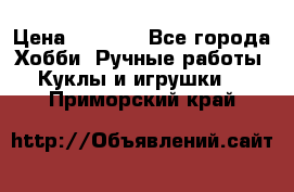 Bearbrick 400 iron man › Цена ­ 8 000 - Все города Хобби. Ручные работы » Куклы и игрушки   . Приморский край